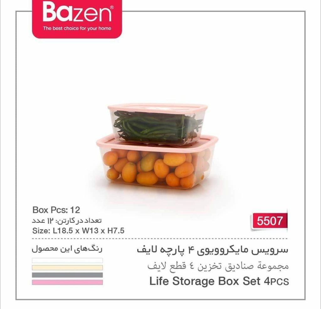 سرویس ماکروویو 4 پارچه لایف کد 5507