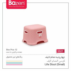 چهارپایه حمام لایف کد 5521