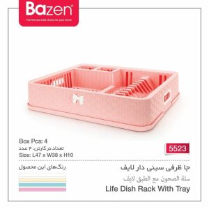 جا ظرفی سینی دار لایف کد 5523