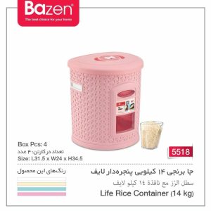 جابرنجی 14 کیلویی پنجره دار کد 5518