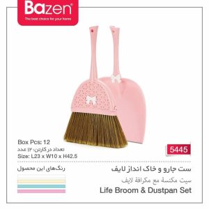 ست جارو خاک انداز لایت کد 5445