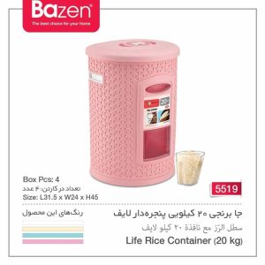 جابرنجی 20 کیلویی پنجره دار کد 5519